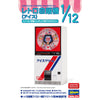 Hasegawa 62203 1/12 Nostalgic Vending Machine Ice