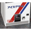 Hasegawa 62203 1/12 Nostalgic Vending Machine Ice