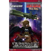 Hasegawa 1/1500 "Captain Harlock Space Pirate Dimension Voyage" Space Pirate Battleship Arcaida First Ship