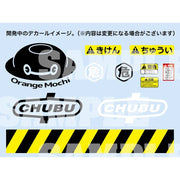 Hasegawa 1/20 20 MechatroWeGo No.04 Power Arm "Orange Mochi"