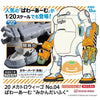 Hasegawa 1/20 20 MechatroWeGo No.04 Power Arm "Orange Mochi"