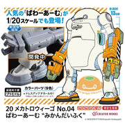 Hasegawa 1/20 20 MechatroWeGo No.04 Power Arm "Orange Mochi"