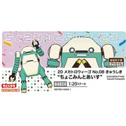 Hasegawa 1/20 MechatroWeGo No.08 Old Type Chocolate Mint Ice