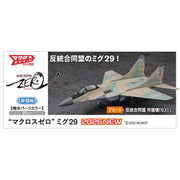 Hasegawa 1/72 "Macross Zero" Mikoyan-29