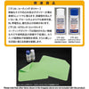 Hasegawa Micro Polishing Cloth