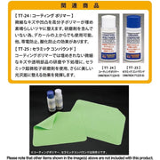 Hasegawa Micro Polishing Cloth