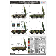 Hobby Boss 82935 1/72 Russian 9K79 Tochka (SS-21 Scarab) IRBM