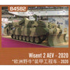 Hobby Boss 84582 1/35 Wisent 2 AEV 2020