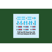 Hobby Boss 1/700 PLAN Type 093 Shang Class SSN