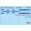 ICM 35518 1/35 ZiL-131 Emergency Truck Soviet Vehicle 4823044403967