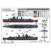 I Love Kit 65308 1/350 USS Stevens DD-479