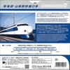 Kato 10-044 N Shinkansen O Series 4 Car Powered Set