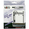 Kato 23-061 N Double Wide Catenary Set