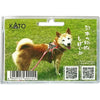 Kato 24-711 N Shiba Dog