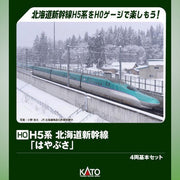 Kato 3-534 HO H5 Series Shinkansen Hayabusa 4 Car Set
