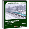 Kato 3-536 HO H5 Series Shinkansen Hayabusa 4 Car Set