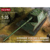 Modelcollect 47057 1/35 Imperial Japanese Army Tank Destroyer Experimental 12cm Gun Ho-Ri II Operation Coronet