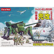 Modelcollect 47058 1/35 Fist of War I.J.A. Tactical SPG Kabuto-Kai