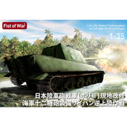 Modelcollect 47059 1/35 Fist of War I.J.A. Tank Destroyer HoRi-II Field modified with I.J.N. Type 10 120mm AA Gun