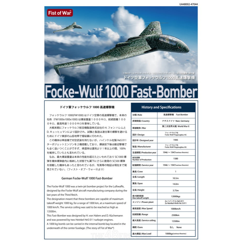 Modelcollect 48002 1/48 WWII Luftwaffe Secret Project Focke-Wulf  Fast Bomber