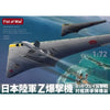 Modelcollect UA72221 1/72 Japan Army Type Z Long-Range Strategic Bomber