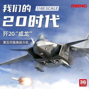 Meng LS-002 1/48 Chinese J-20 Stealth Fighter