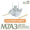 Magic Factory 2006 1/35 M7A3 BFIST Bradley Fire Support Team Vehicle
