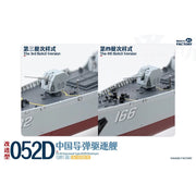 Magic Factory 1/350 PLAN 4th Improved Type 052D Destroyer Model Kit