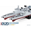 Magic Factory 1/350 PLAN 4th Improved Type 052D Destroyer Model Kit