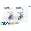 Magic Factory 1/350 PLAN 4th Improved Type 052D Destroyer Model Kit