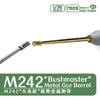 Magic Factory 7509 1/35 M242 Bushmaster Metal Gun Barrel