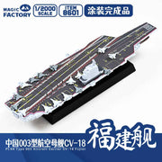 Magic Factory 1/2000 PLAN Type 003 Aircraft Carrier CV-18 Fujian Finished Model