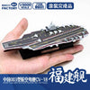 Magic Factory 1/2000 PLAN Type 003 Aircraft Carrier CV-18 Fujian Finished Model