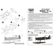 Mikro-Mir 1/48 UT-1 Hydro