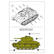 Mikro-Mir 1/48 T-80