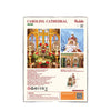 Robotime DIY Bookends Kit Christmas Church