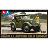 Tamiya 32558 1/48 Japanese 4x4 Light Vehicle Type 95 Kurogane