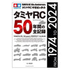 Tamiya RC 50 Years Perfect Album