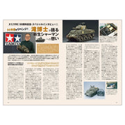 Tamiya RC 50 Years Perfect Album