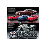 Tamiya 2024 Catalogue
