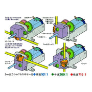 Tamiya 70103 Universal Gearbox