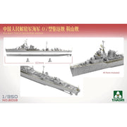 Takom 1/350 Type 07 Destroyer Anshan Class Model Kit