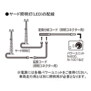 Tomix 3205 N LED lighted yard light