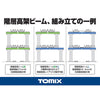 Tomix 3244 N Multi Stories overhead beam M (4)