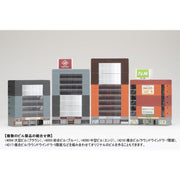 Tomix N Large Office Building Brown