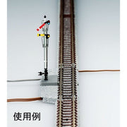 Tomix 5542 N Mechanical Semaphore Entry/Passing Signal