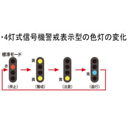 Tomix 5562 N TCS 4 Lighs Signal Warning Indication