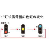 Tomix 5564 N TCS 3 lights signal
