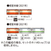 Tomix 59082 HO KIHA 40-1700 Diesel Car J.N.R. generic color set 2cars