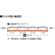 Tomix 59104 HO HO-9104 117 Suburban Train Sun Liner Set 4 Cars